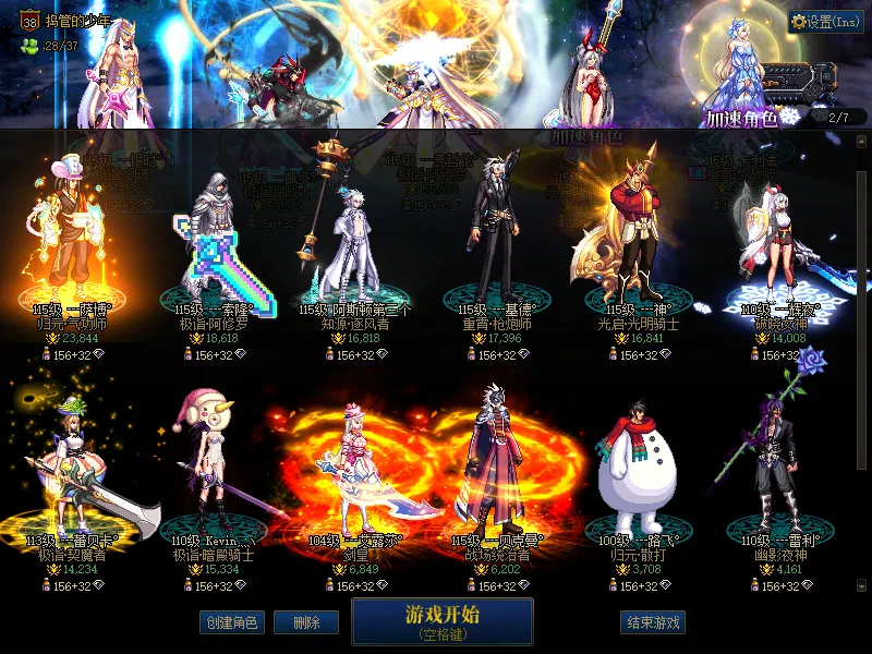 DNFJU39422DNF端游账号详情图2