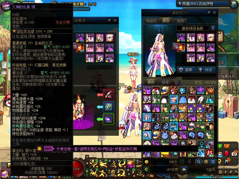 DNFJU39422DNF端游账号详情图6