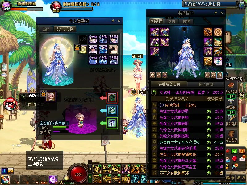 DNFJU39422DNF端游账号详情图15