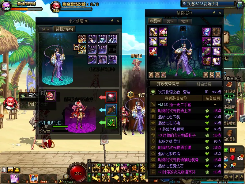 DNFJU39422DNF端游账号详情图16
