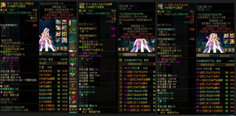 DNFJU39422DNF端游账号详情图9