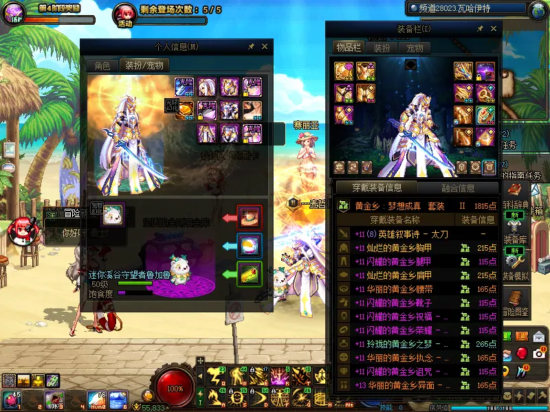 DNFJU39422DNF端游账号详情图13