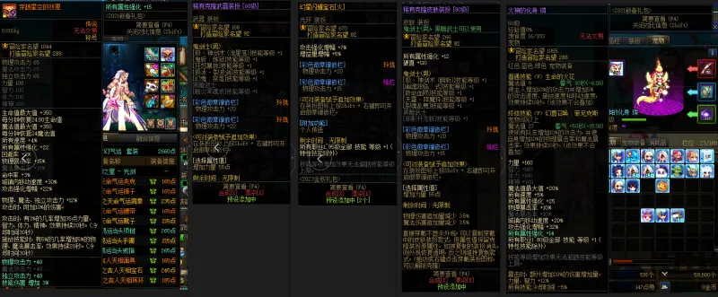 DNFJU39422DNF端游账号详情图11