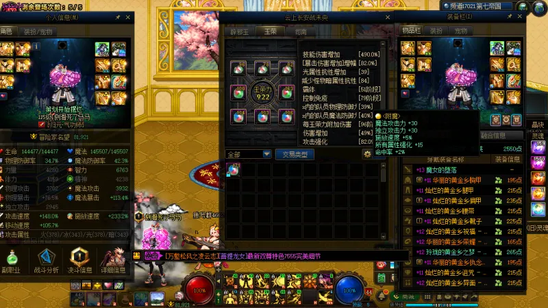 DNFJU39425DNF端游账号详情图3