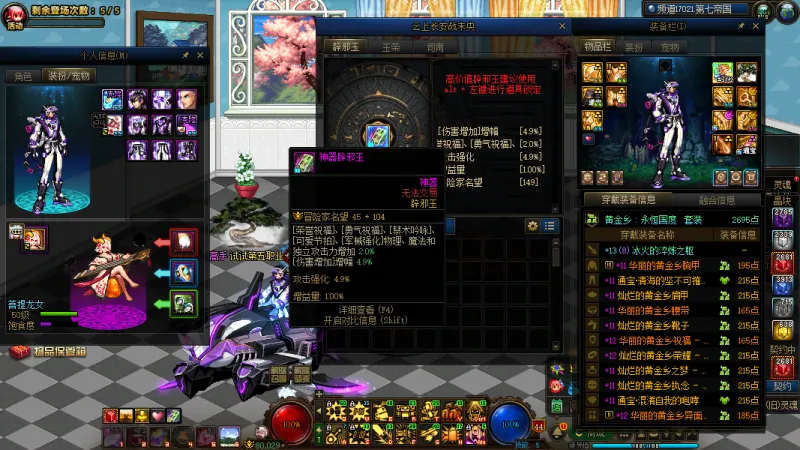 DNFJU39425DNF端游账号详情图4