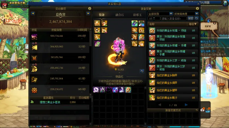 DNFJU39425DNF端游账号详情图6