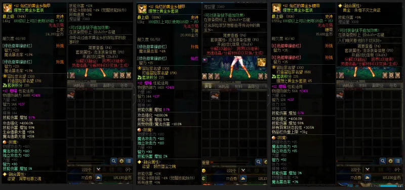 DNFJU39426DNF端游账号详情图8