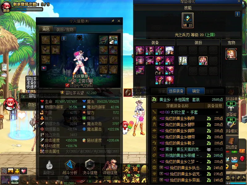 DNFJU39426DNF端游账号详情图3