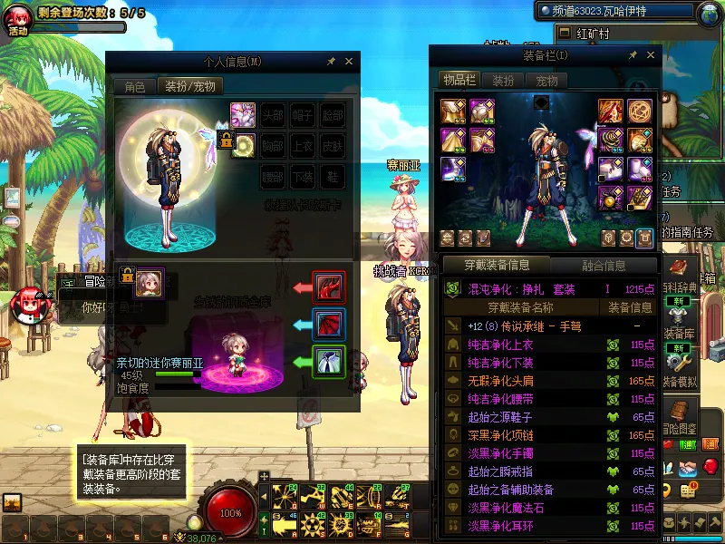 DNFJU39426DNF端游账号详情图12
