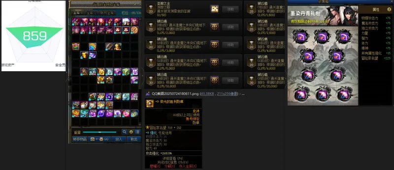 DNFJU39426DNF端游账号详情图2