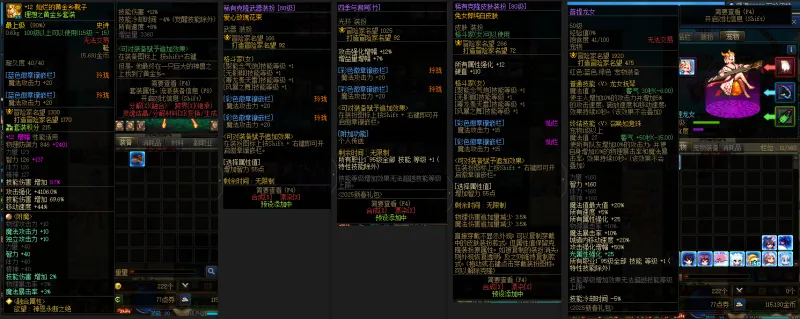 DNFJU39426DNF端游账号详情图9
