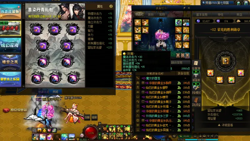 DNFJU39425DNF端游账号详情图7