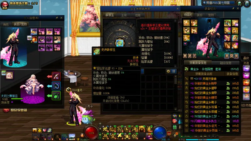 DNFJU39425DNF端游账号详情图14