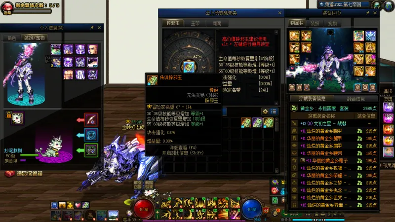 DNFJU39425DNF端游账号详情图19