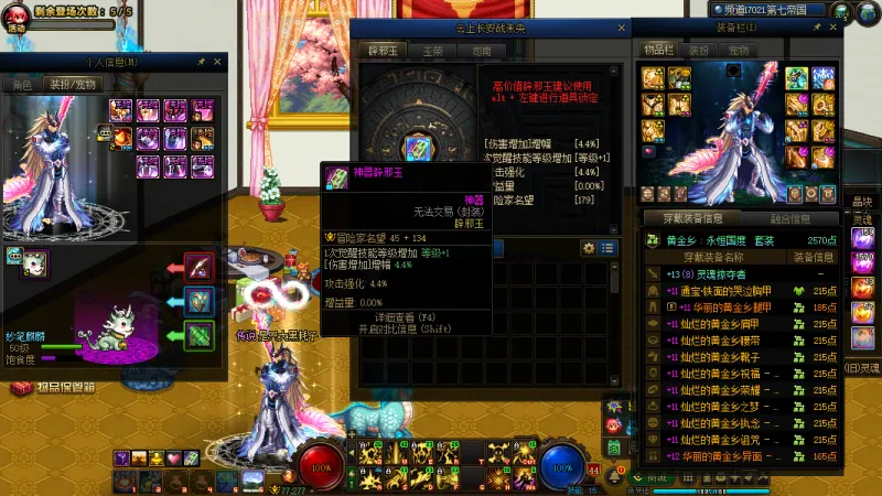 DNFJU39425DNF端游账号详情图18