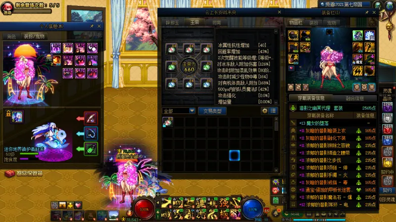 DNFJU39425DNF端游账号详情图20