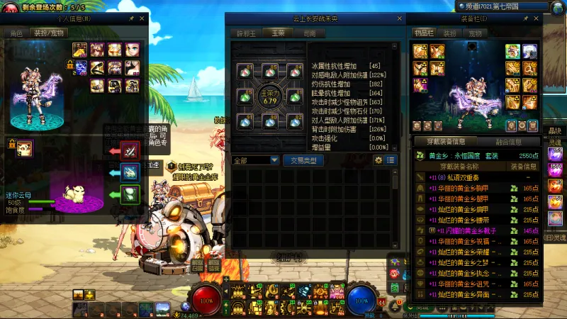 DNFJU39425DNF端游账号详情图10