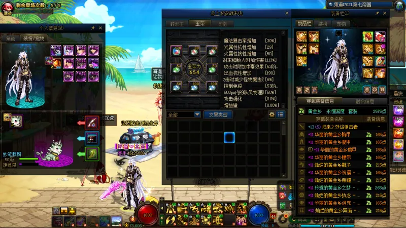 DNFJU39425DNF端游账号详情图22