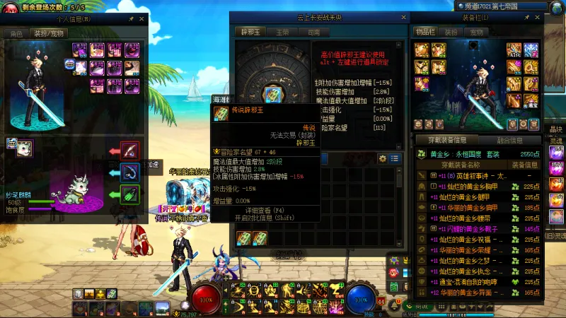 DNFJU39425DNF端游账号详情图21
