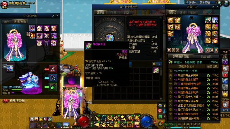 DNFJU39425DNF端游账号详情图23