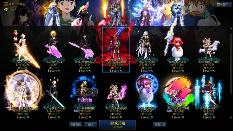 DNFJU39425DNF端游账号详情图25