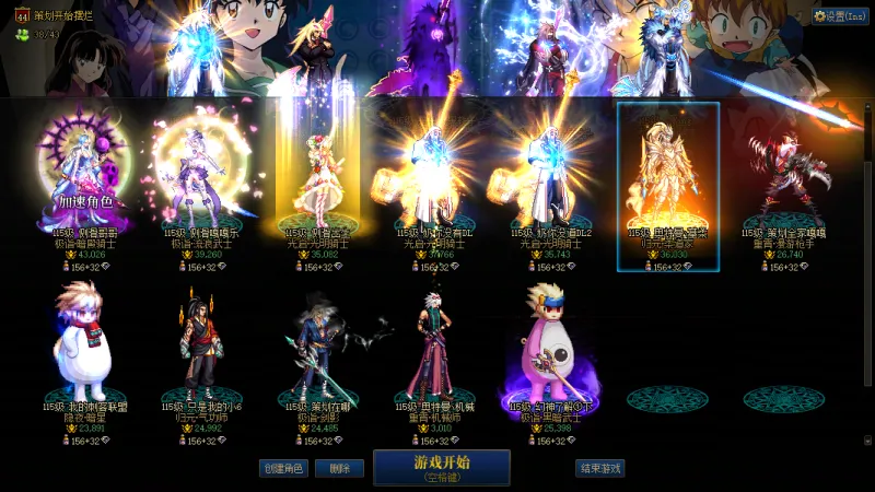 DNFJU39425DNF端游账号详情图26