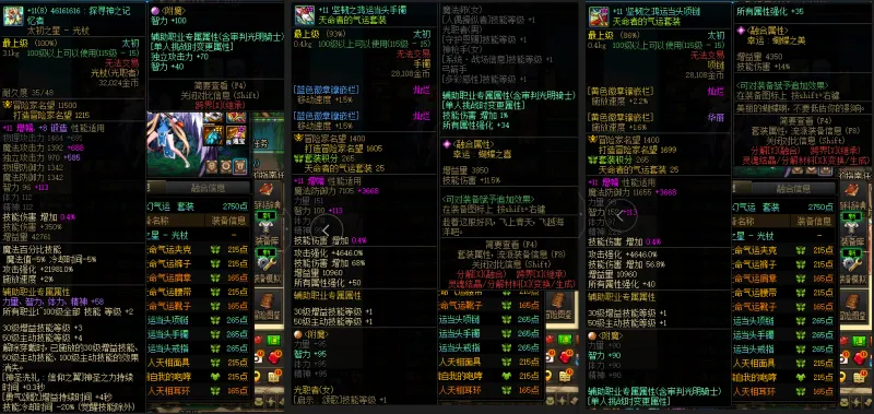 DNFJU39433DNF端游账号详情图6