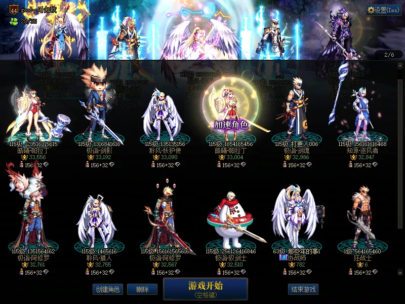 DNFJU39433DNF端游账号详情图2