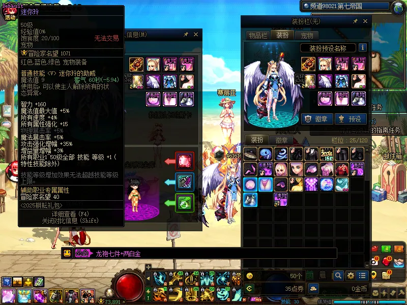 DNFJU39433DNF端游账号详情图5