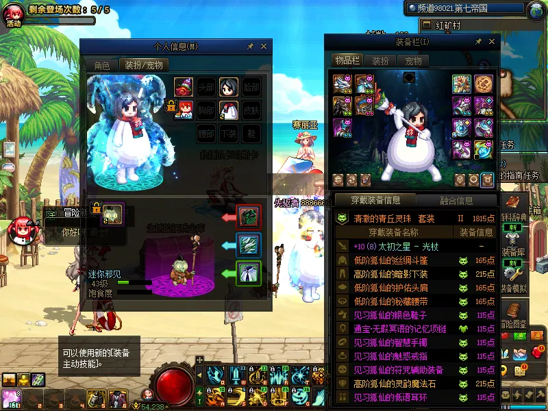 DNFJU39433DNF端游账号详情图12