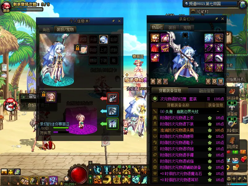 DNFJU39433DNF端游账号详情图15