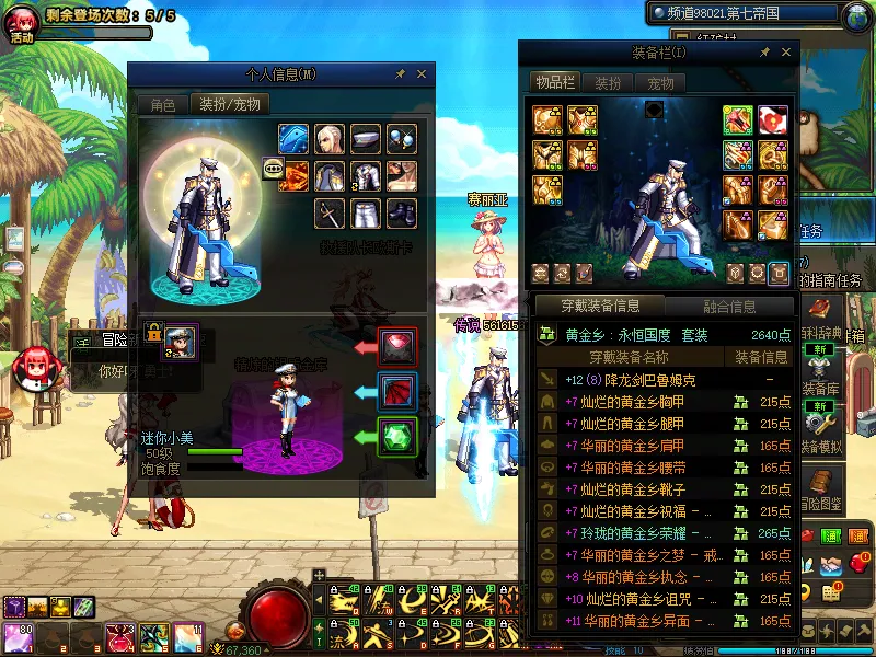 DNFJU39433DNF端游账号详情图10