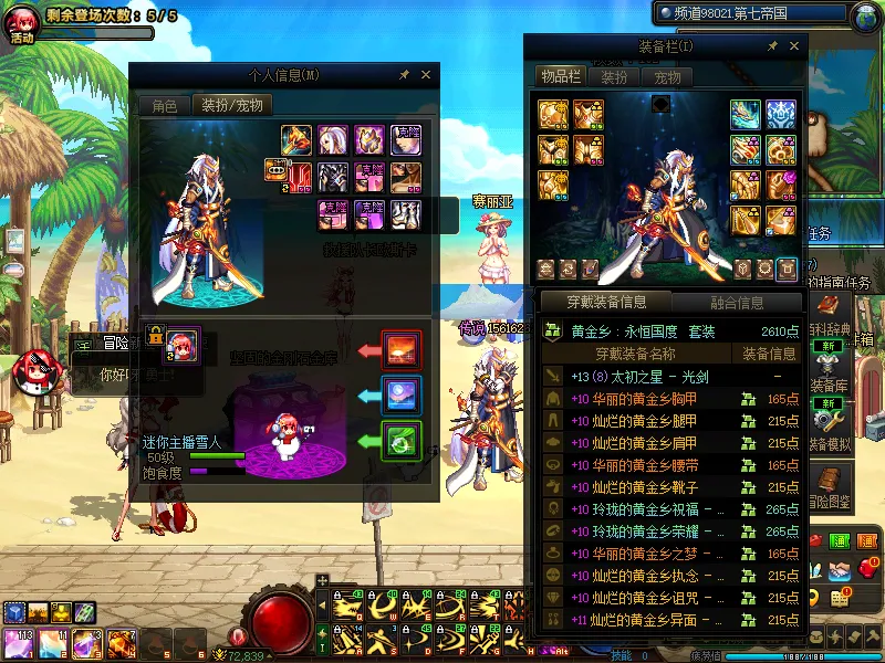 DNFJU39433DNF端游账号详情图8