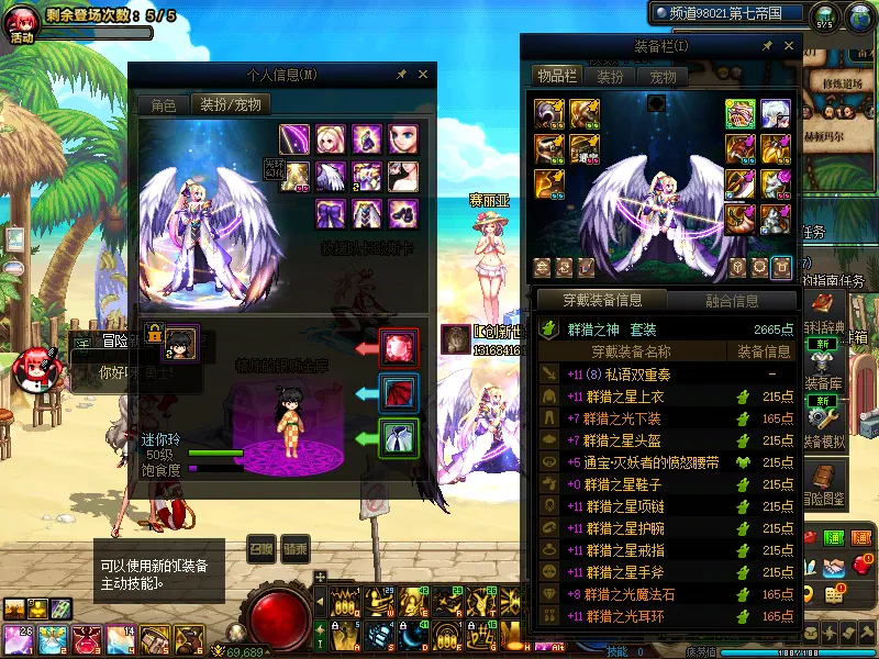 DNFJU39433DNF端游账号详情图9