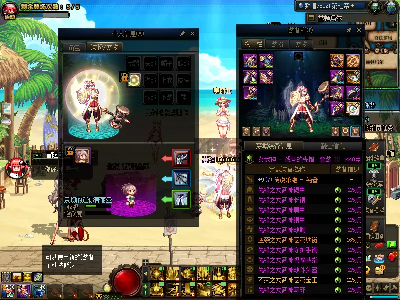 DNFJU39433DNF端游账号详情图14