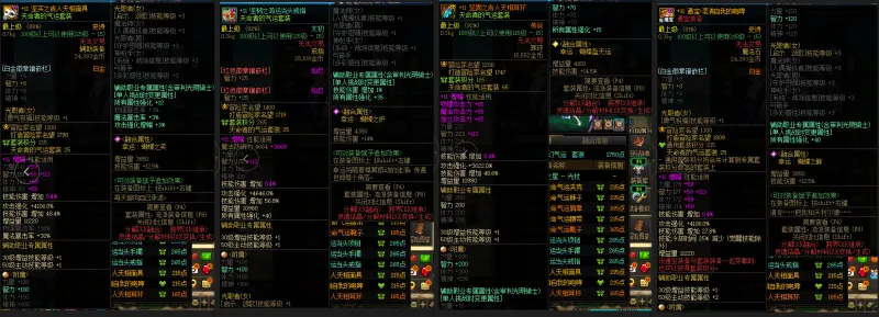 DNFJU39433DNF端游账号详情图7