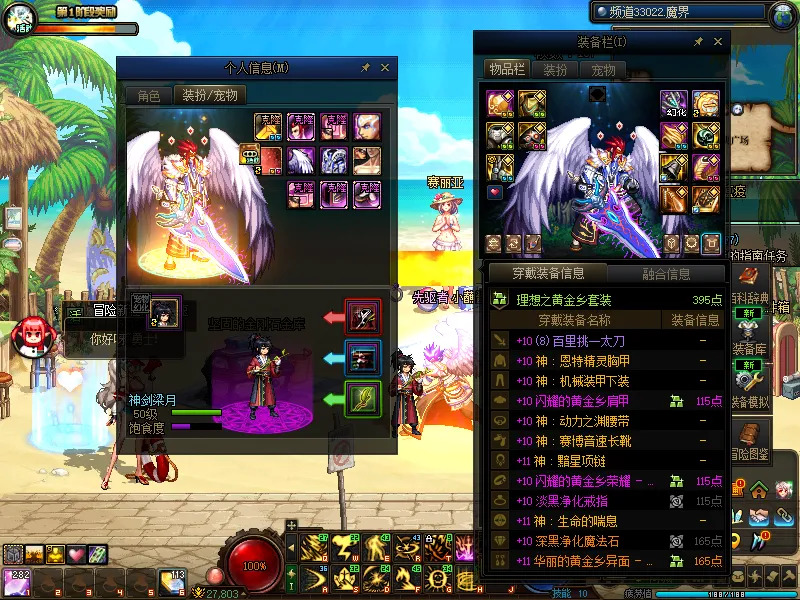 DNFJU39439DNF端游账号详情图11