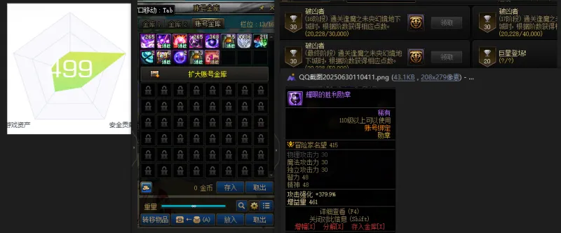 DNFJU39441DNF端游账号详情图2