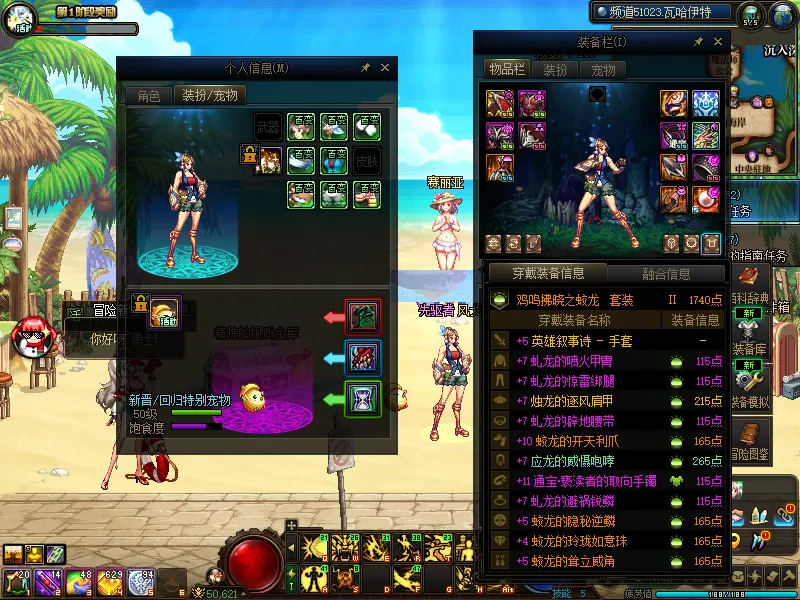 DNFJU39441DNF端游账号详情图3