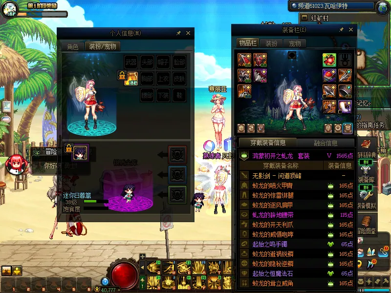 DNFJU39441DNF端游账号详情图11