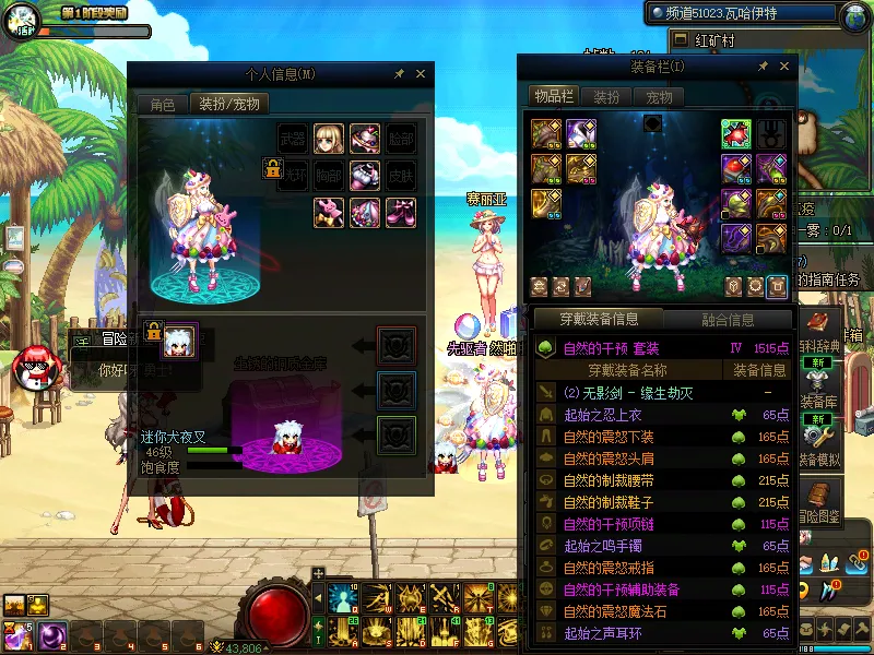 DNFJU39441DNF端游账号详情图7