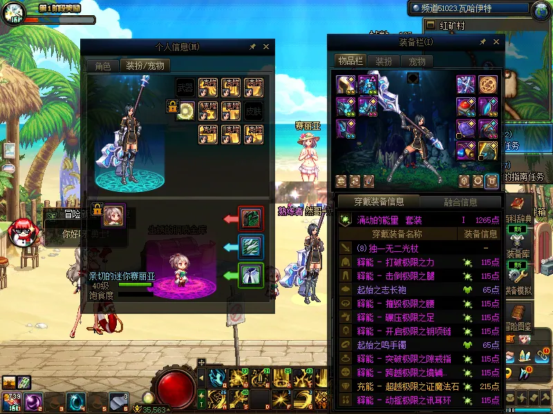DNFJU39441DNF端游账号详情图12