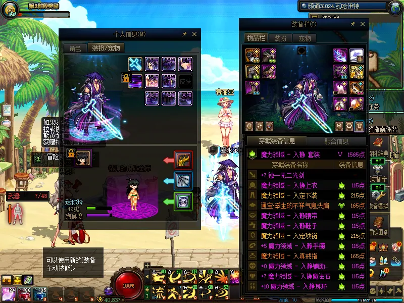 DNFJU39442DNF端游账号详情图9