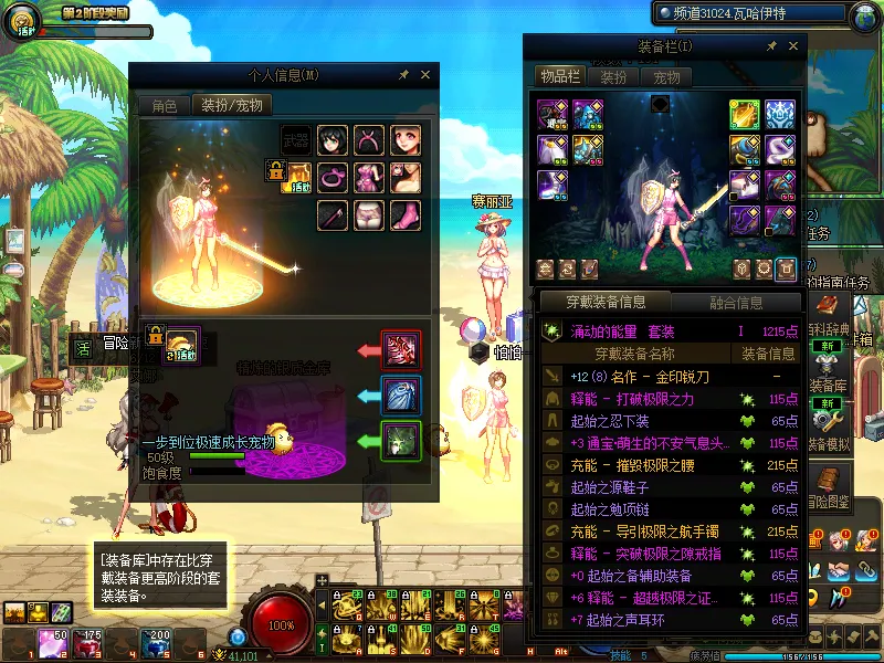 DNFJU39442DNF端游账号详情图7