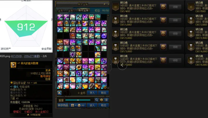 DNFJU39443DNF端游账号详情图3