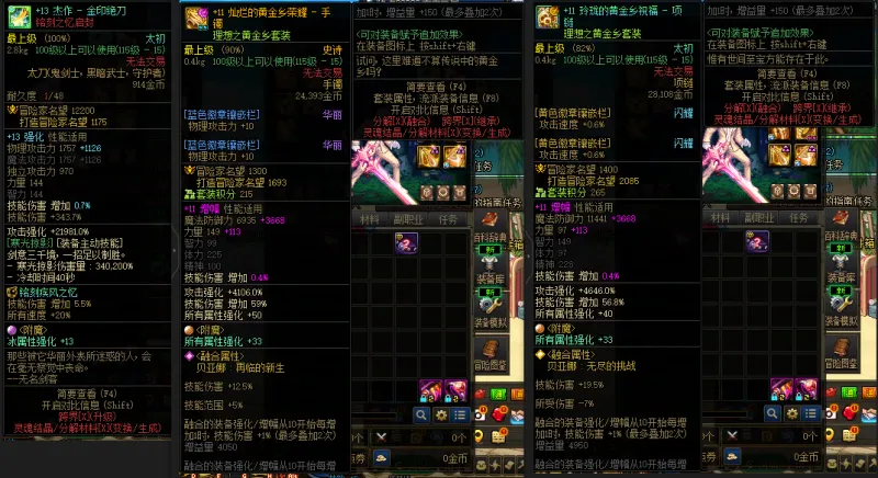 DNFJU39444DNF端游账号详情图6