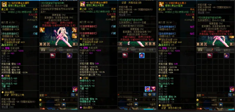 DNFJU39444DNF端游账号详情图9