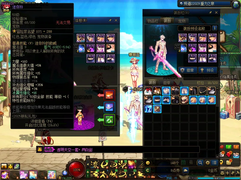 DNFJU39444DNF端游账号详情图5