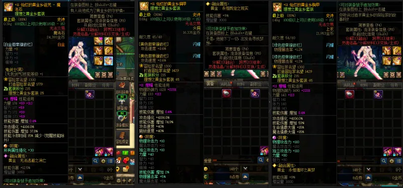 DNFJU39444DNF端游账号详情图8