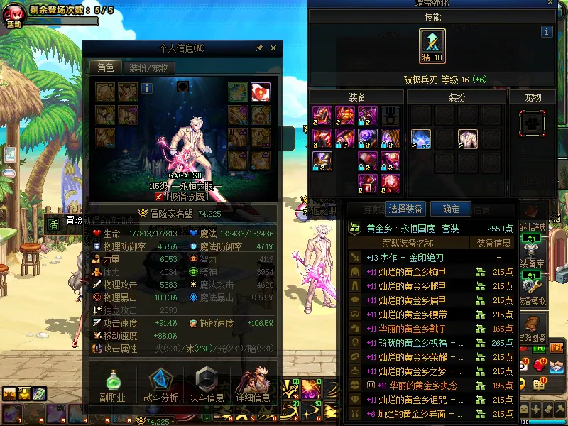 DNFJU39444DNF端游账号详情图4